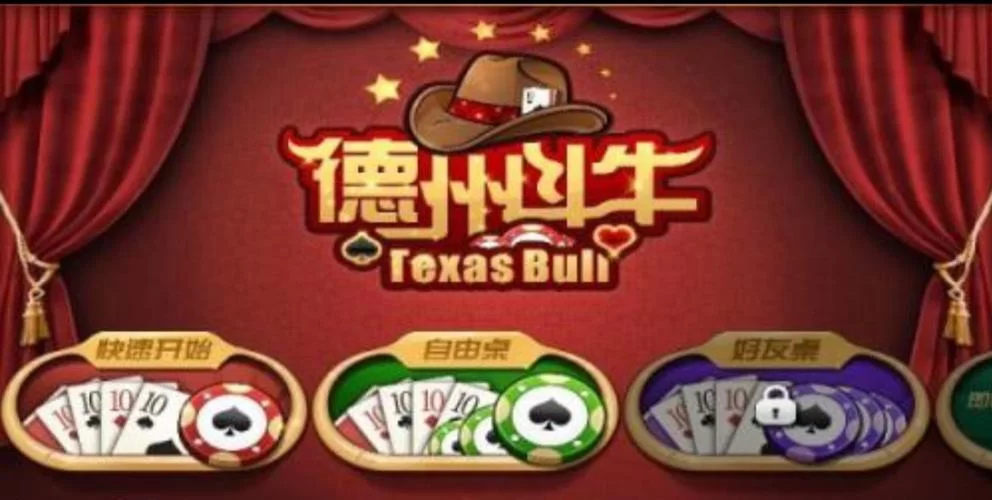 火爆欢乐斗牛：公平公正，奖励丰厚，等你来战！