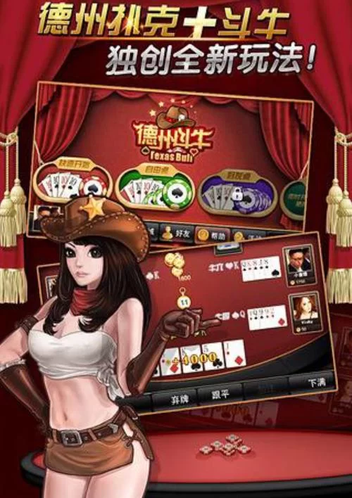 火爆欢乐斗牛：公平公正，奖励丰厚，等你来战！