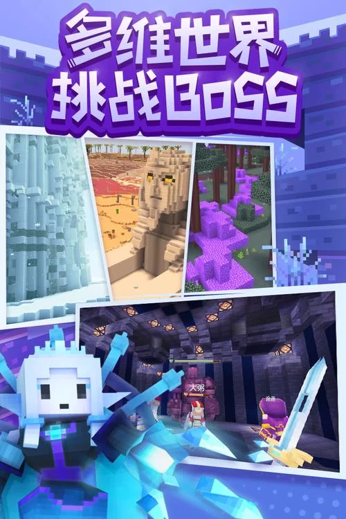 火爆沙盒手游奶块：官网下载及游戏资讯大全