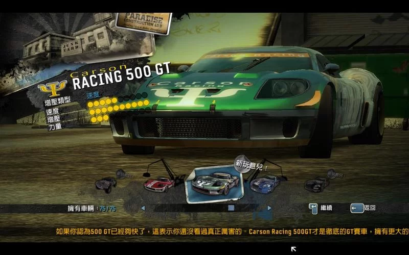 火爆狂飙天堂：开放世界竞速，尽情享受速度与自由的激情碰撞