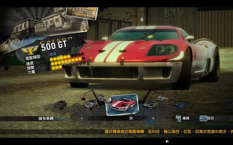 火爆狂飙天堂：开放世界竞速，尽情享受速度与自由的激情碰撞