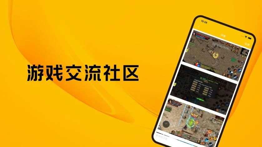 火爆社区APP：免费下载，功能强大，值得拥有