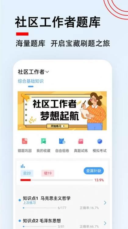 火爆社区APP：免费下载，功能强大，值得拥有
