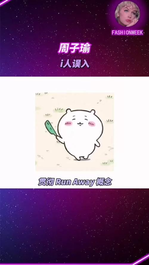 火爆网络的belike是什么意思？小白也能轻松get