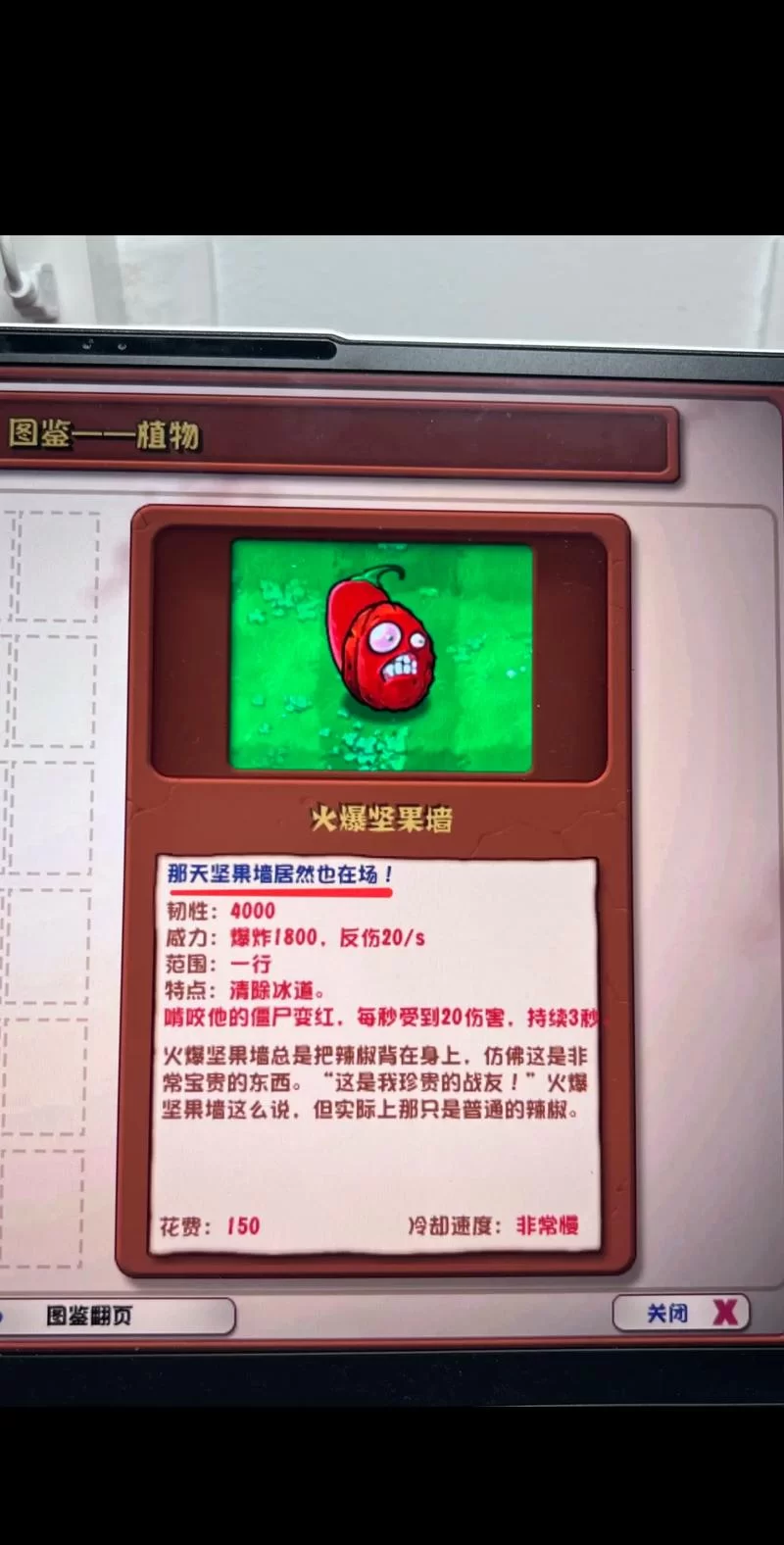 火爆辣椒僵尸大战：植物如何反击？