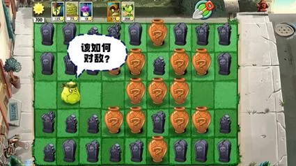 火爆辣椒僵尸大战：植物如何反击？
