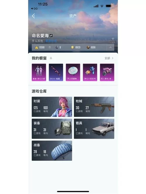 火箭少女皮肤价格及获取方式详解！让你不再错过