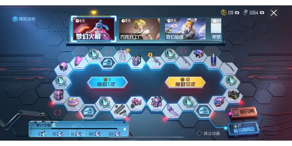 火箭少女皮肤价格及获取方式详解！让你不再错过