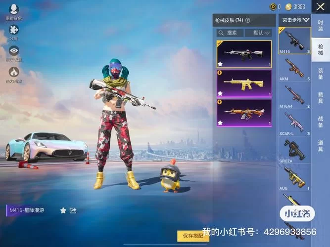 火箭少女皮肤价格及获取方式详解！让你不再错过