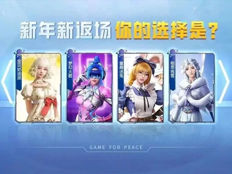 火箭少女皮肤大盘点：颜值爆表，哪款适合你？