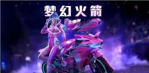 火箭少女皮肤大盘点：颜值爆表，哪款适合你？