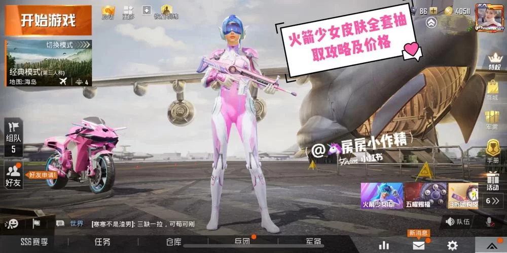 火箭少女皮肤大盘点：颜值爆表，哪款适合你？