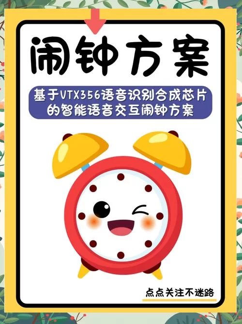 火箭闹钟：拒绝简单闹钟，体验趣味十足的起床方式