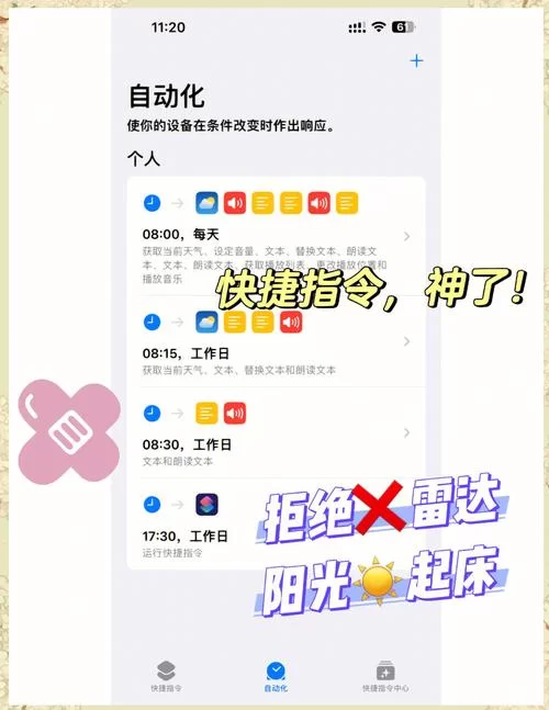 火箭闹钟：拒绝简单闹钟，体验趣味十足的起床方式