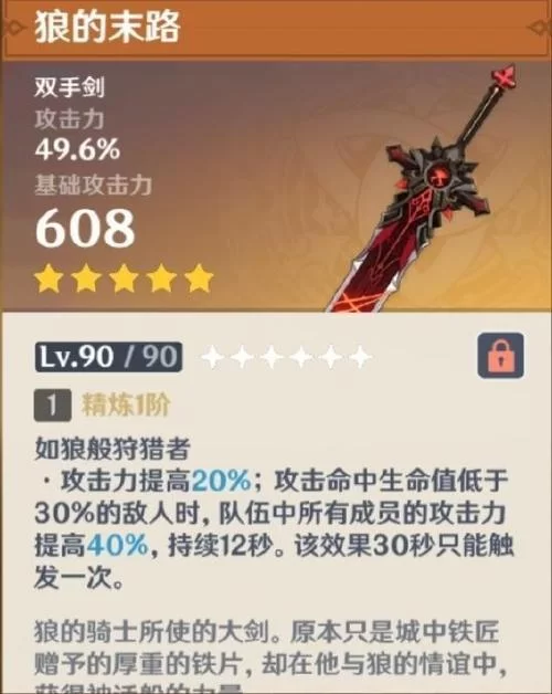 火系主C迪卢克圣遗物如何刷？高效刷取方法推荐