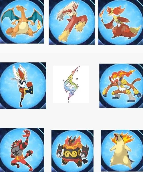 火系神奇宝贝图鉴：超人气火系宝可梦技能属性一览