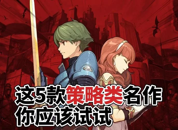 火纹英雄安卓版下载：策略手游巅峰之作