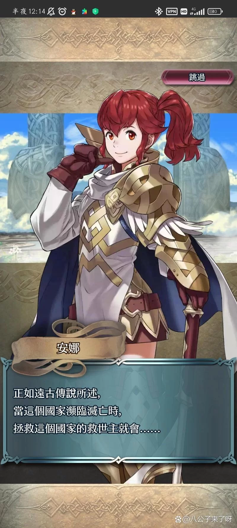 火纹英雄安卓版下载：策略手游巅峰之作