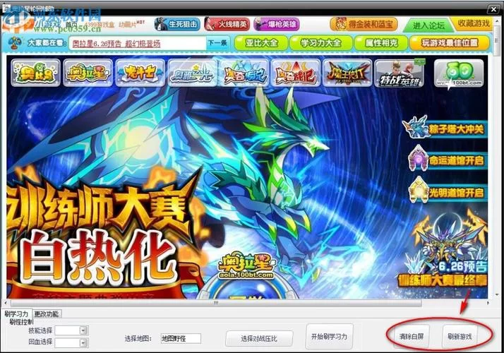 火线精英修改器大全：各种辅助工具推荐