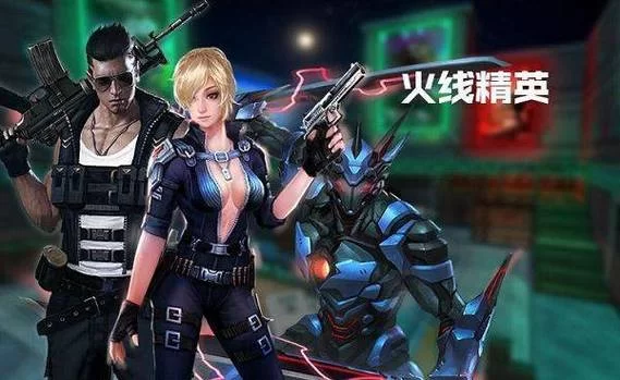 火线精英手机版最新版：炫酷机甲，等你来战！