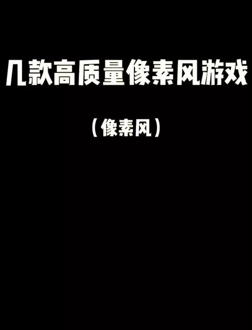火线迈阿密：重温经典像素游戏，感受暴力与快感的极致体验