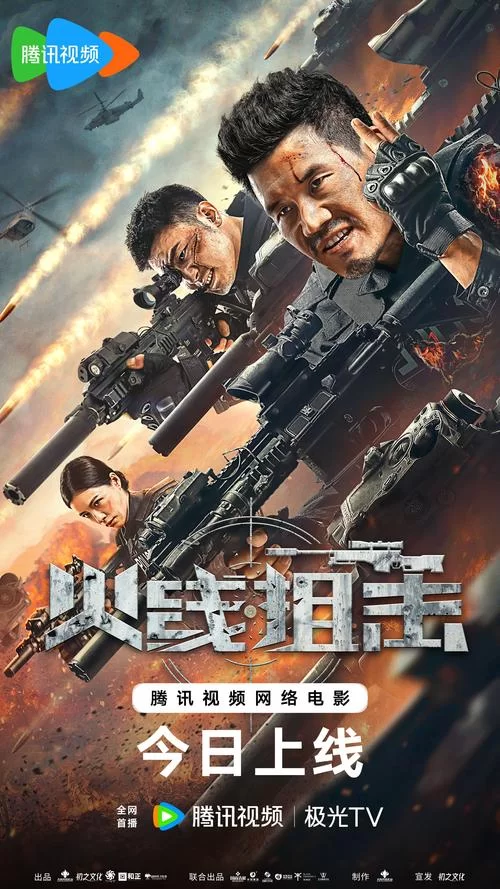 火线追击：多款电影推荐，带你体验不同风格的追逐