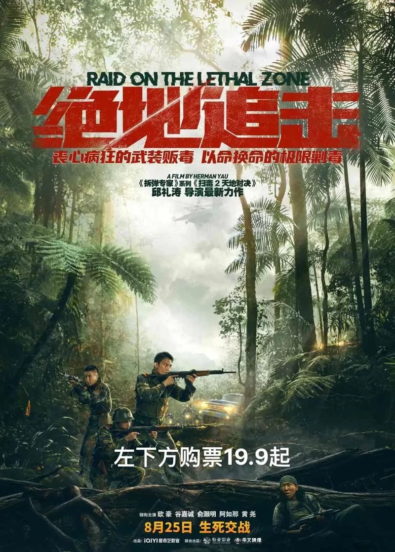 火线追击：多款电影推荐，带你体验不同风格的追逐