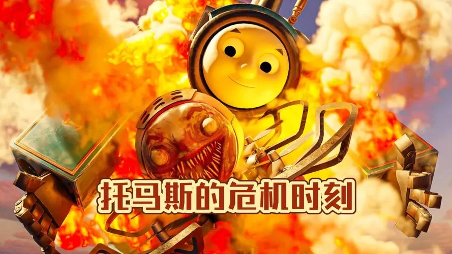 火车危机游戏：挑战你的反应速度和策略！