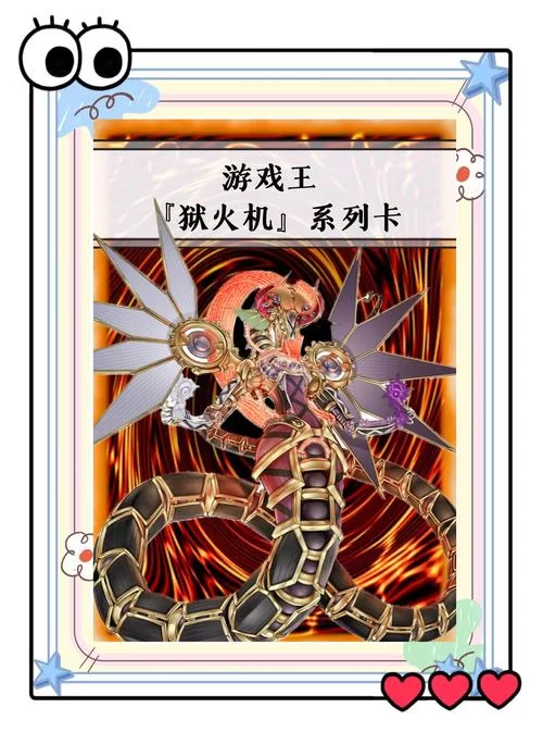 火车王里诺艾：卡牌效果及实战技巧全面分析