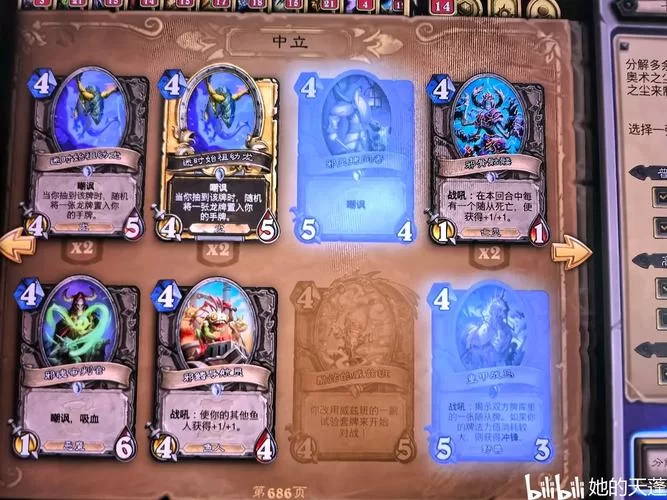 火车王里诺艾：卡牌效果及实战技巧全面分析