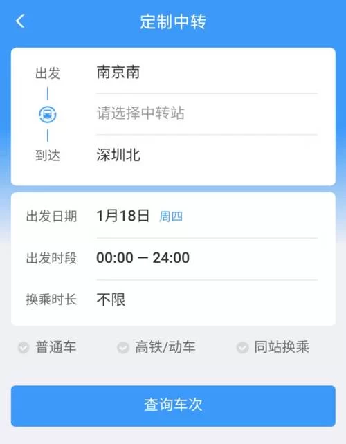 火车票几点放票？12306每天放票时间详解