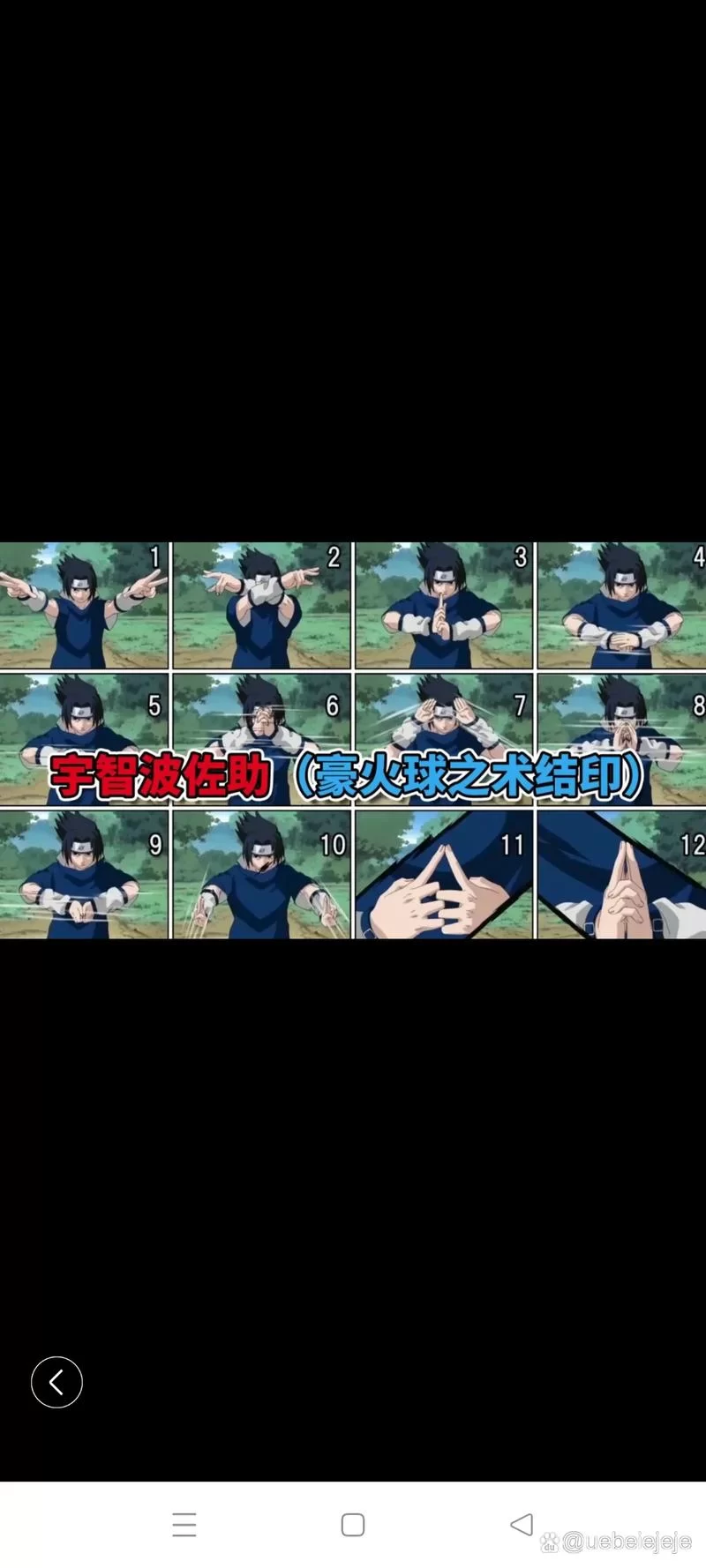 火遁豪火球之术实战技巧：如何释放更强大的火球