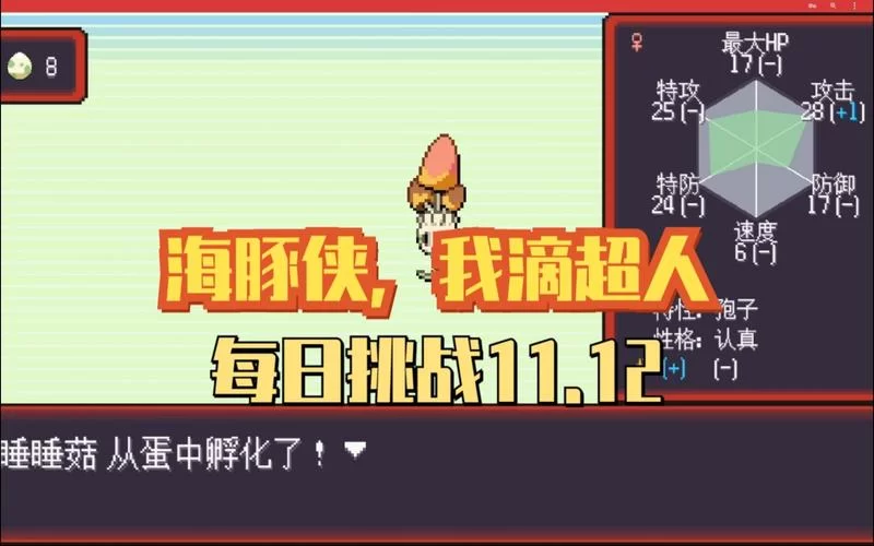 火钢神兽席多蓝恩：属性技能详解及捕捉攻略