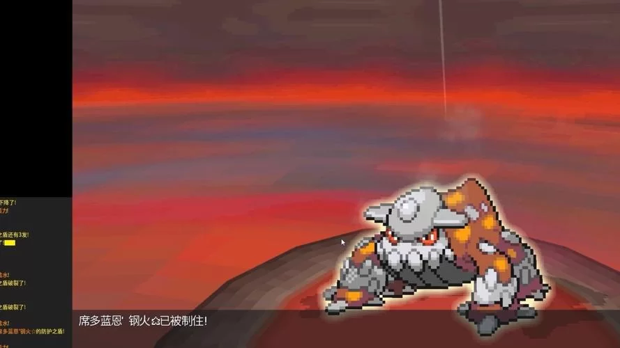 火钢神兽席多蓝恩:属性技能详解及捕捉攻略 火钢神兽席多蓝恩:属性技能详解及捕捉攻略