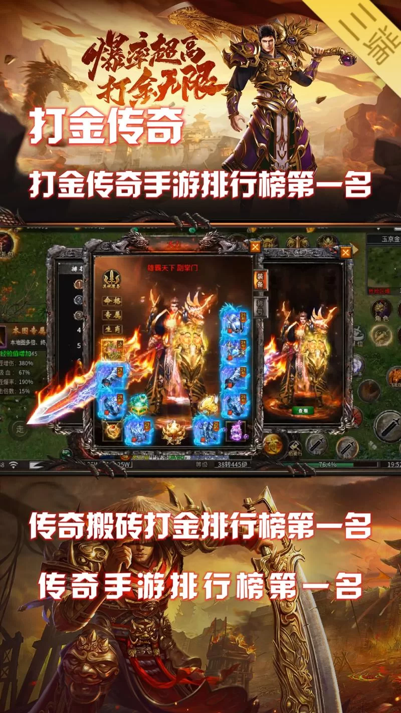 火龙打金手游推荐：好玩又赚钱，快来加入吧！