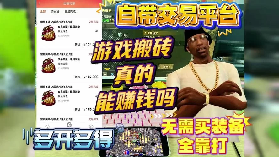 火龙打金手游推荐：好玩又赚钱，快来加入吧！