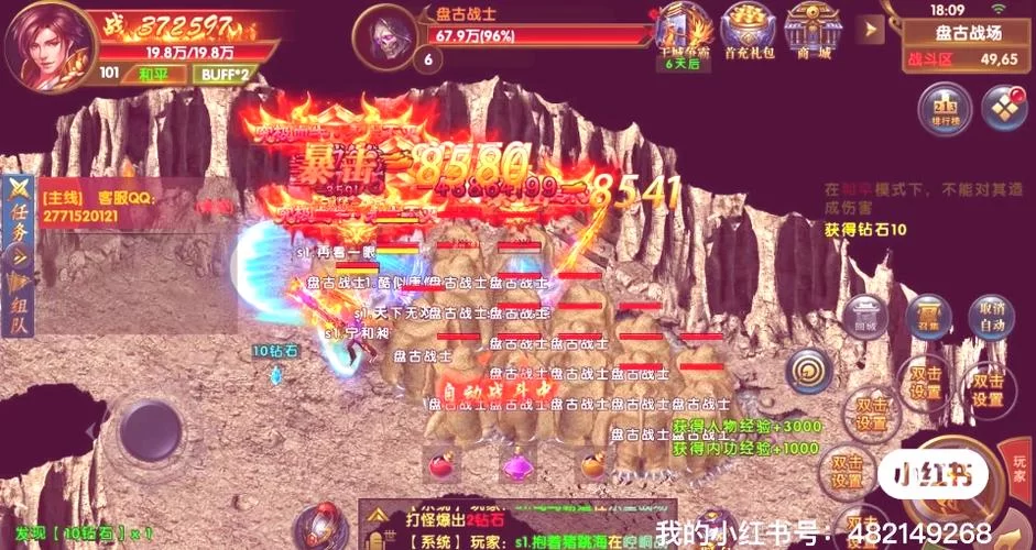 火龙打金手游推荐：好玩又赚钱，快来加入吧！