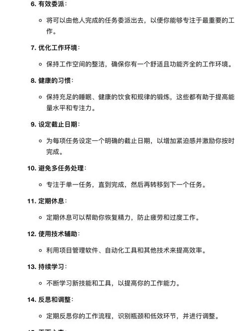 灯塔专业版如何帮助你提升工作效率？