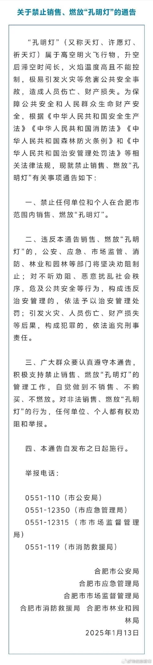灯火管制与现代社会：安全防范的启示与反思