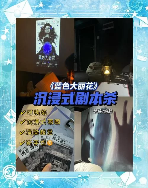 灰烬工作室剧本杀推荐：烧脑推理，沉浸式体验