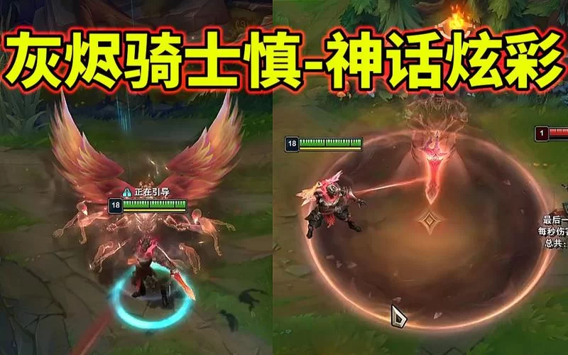 灰烬骑士玩法指南：新手快速上手灰烬骑士