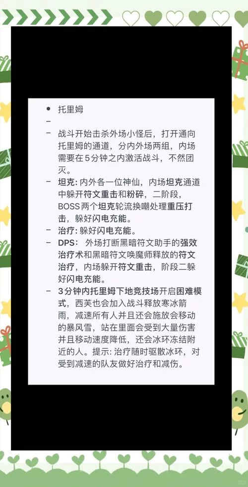 灰舌的计谋:风暴要塞击杀奥的详细攻略 灰舌的计谋:风暴要塞击杀奥的详细攻略