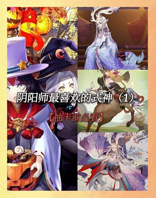 灵异阴阳录式神图鉴大全：收集最强阵容攻略