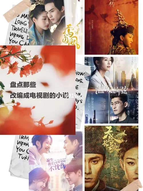 灵犀之心:那些年我们一起追过的剧,背后的故事你懂吗? 灵犀之心:那些年我们一起追过的剧,背后的故事你懂吗?