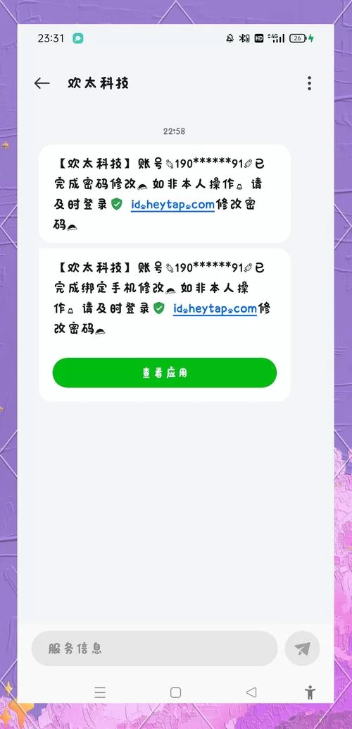 灵犀互娱账号找回方法，快速解决登录问题