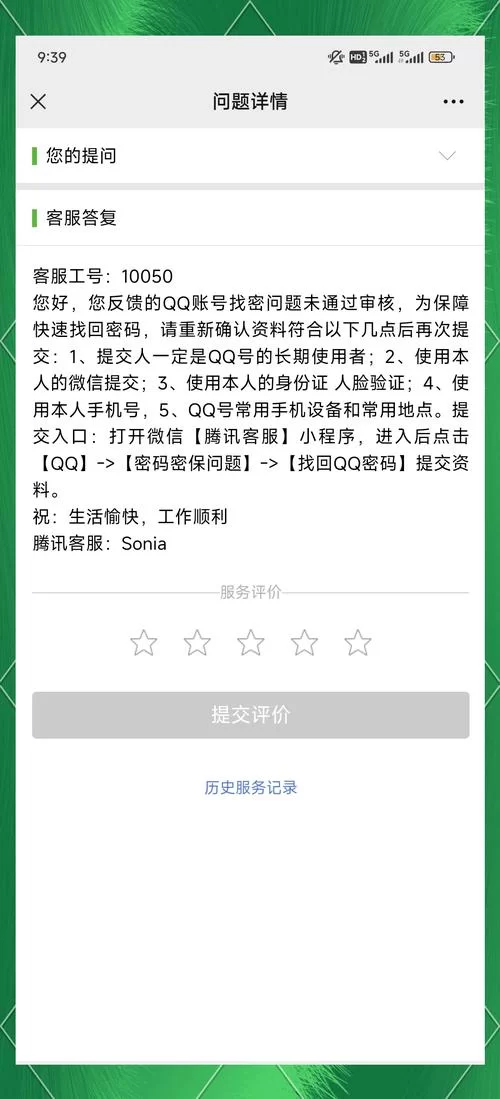 灵犀互娱账号找回方法，快速解决登录问题