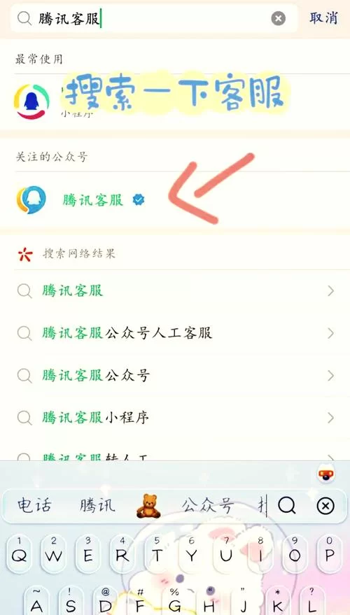 灵犀互娱账号找回方法，快速解决登录问题