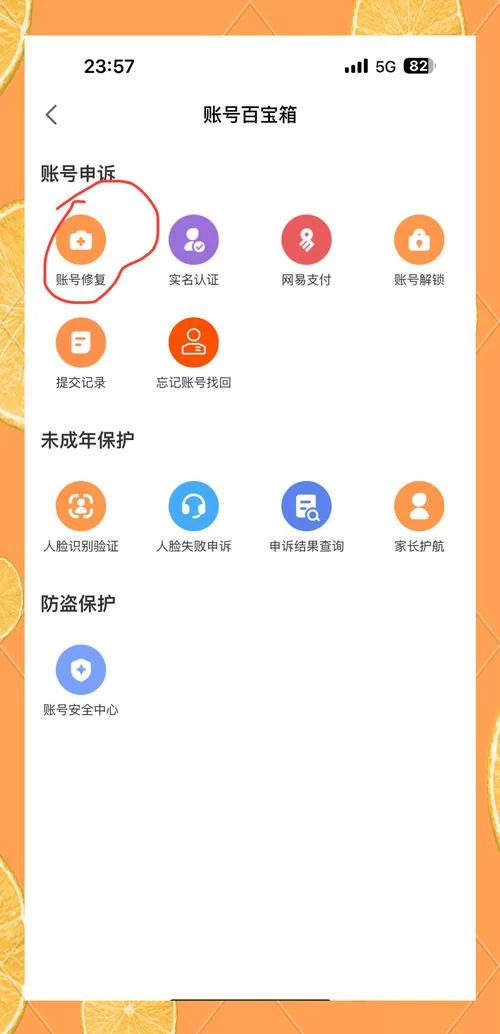 灵犀互娱账号找回方法，快速解决登录问题