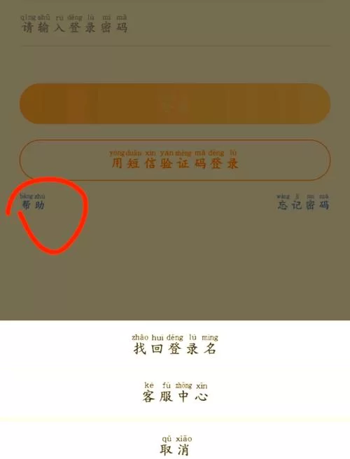 灵犀互娱账号找回方法，快速解决登录问题