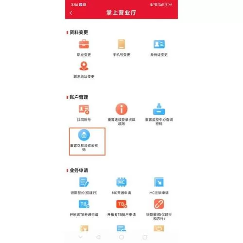 灵犀互娱账号找回方法，快速解决登录问题